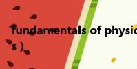 fundamentals of physics(fundamentals)