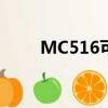 MC516可以裝什么系統（mc516）