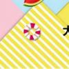 大度的成語（大度）