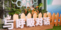 “與呼吸對話”:2023巴布豆×老爸抽檢母嬰沙龍活動圓滿舉行