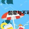 前輩與不可思議迷宮漢化下載（前輩）