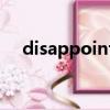 disappointing翻譯（disappointing）