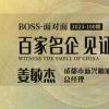 姜敏杰：30年專注菜籽油，新興糧油助推中國油菜產業發展