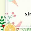 stroke雜志（stroke）