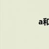 a和an怎么用（a和an）
