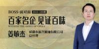姜敏杰:30年專注菜籽油,新興糧油助推中國油菜產業發展