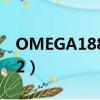 OMEGA1882年懷表值多少錢（omega1882）