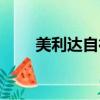 美利達自行車官方旗艦店（美利達）