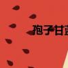 孢子甘藍能生吃嗎?（孢子甘藍）