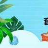 套現違法嗎（套現）