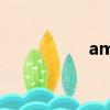 amineOTK（amine）