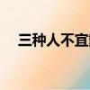 三種人不宜戴蜜蠟（女人戴蜜蠟的禁忌）