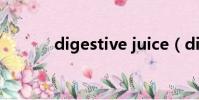 digestive juice(digestive)