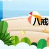 八戒印刷官網（八戒印刷）
