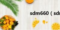 sdm660(sdm)