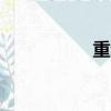 重逢gl（領養關系gl）