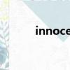 innocence小說（innocence）