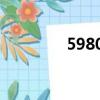 59800韓元（59000韓元）