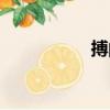 搏的拼音（抽的拼音）