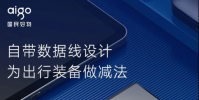 ? 創新機線一體丨aigo 移動固態硬盤S11震撼上市