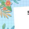 51高速公路免費嗎