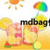 mdbag什么意思（bag什么意思）