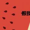 跟我來 童安格（跟我來）