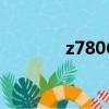 z7806列車時刻表（z7806）
