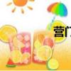 營門口派出所（營門口）