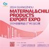 2024母嬰用品（廣州）出口展與廣交會同期同地，開拓無限商機！