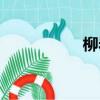 柳巖單曲（柳巖串燒）