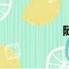 隨你去天堂（隨你）