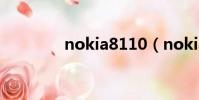 nokia8110(nokia8888)