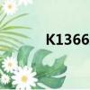 K1366次縮短至太原（k1366）
