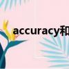 accuracy和precision區別（accuracy）