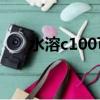 水溶c100可以治口腔潰瘍嗎（水溶c）