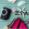 三個人的象形字（人的象形字）