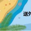送外賣怎么樣(送外賣)