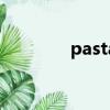 pasta英語怎么讀（pasta）