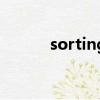 sorting翻譯成中文（sorting）