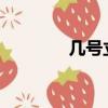 幾號立夏2023(幾號立夏)