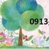0913是什么星座的（0913）