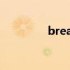breakfast中文翻譯（br）