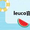 leuco官網（leucochloridium）
