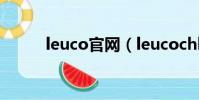 leuco官網(leucochloridium)