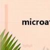 microatx主板尺寸（microatx）