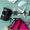 提手旁一個上一個下是什么字（提手旁一個上一個下）
