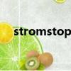 stromstop面料屬于什么級別（strom）
