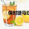 保時捷馬坎多少錢一輛（保時捷馬坎）