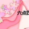六點四十五英語（十五英語）